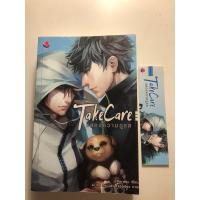 ราคา นิยายวายมือสอง TakeCare แสดงความดูแล (25904310331)
