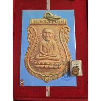 ราคา เหรียญหลวงปู่ทวดวัดช้างให้รุ่นแรกเนื้อทองแดงปี 2500 ให้พร้อมใบประกวดติดรางวัลที่ 1 ครบชุดเป็นของแท้รับประกัน (42373686348)