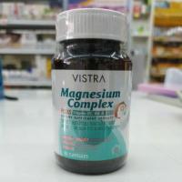 ราคา Vistra Magnesium complex (แมกนีเซียม) (5333452303)