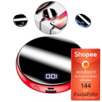 ราคา 【Power Bank】Round mirror 20000mAh แบตสำรอง พร้อมสายชาร์จ พาวเวอร์แบงค์ แบตเตอรี่สํารอง จอแสดงผลดิจิตอล (3117449070)