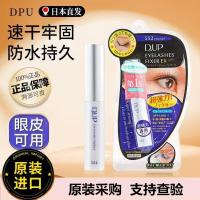 ราคา กาวติดขนตา กาวต่อขนตา ของแท้ญี่ปุ่น DUP กาวติดขนตาปลอมนําเข้าป้องกันภูมิแพ้โปร่งใสอ่อนโยน Quick-Drying Firm Long-Lasting Super Sticky 5ml (40125082230)