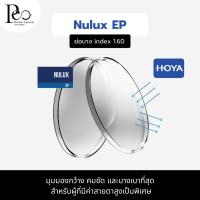 ราคา เลนส์กรองแสง Stock Hoya Nulux EP เลนส์สั่งตัด สายตาสั้น สายตา แจ้งค่าสายตาในแชท (41018319838)