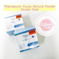 ราคา แพ็คคู่ Pharmapure young natural powder (119542877)