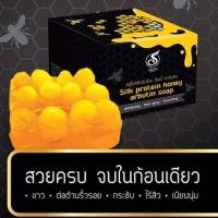 ราคา สบู่โปรตีนรังไหมน้ำผึ้งอาร์บูติน Silk Protein honey soap (439305991)