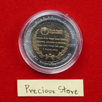 ราคา เหรียญ 10 บาท ไม่ผ่านใช้ องค์การอนามัยโลกทูลเกล้าฯ ถวายรางวัลอาหารปลอดภัย พระบรมราชินีนาถ พ.ศ. 2548 (23163749435)