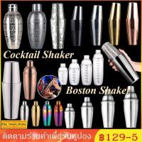 ราคา แก้วเชคค็อกเทล แก้วเชค เชคเกอร์สแตนเลส เชคเกอร์ ชานม นํ้าผลไม้ ขนาด 350ml/550ml/750ml ถ้วยสแตนเลส ค็อกเทล บาร์เหล้า (42723250289)