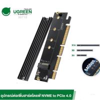 ราคา UGREEN รุ่น 30715 NVMe PCIe Adapter, M.2 SSD to PCIe 4.0 X16/X8/X4 Card with Heat Sink, M.2 PCIe Adapter for M-Key (28169273473)