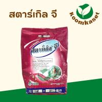 ราคา สตาร์เกิลจี Starkle G (ไดโนทีฟูแรน) สตาเกิลจี สตาร์เกิล จี กำจัดแมลงดูดซึมทางราก 1กิโลกรัม (18564536219)
