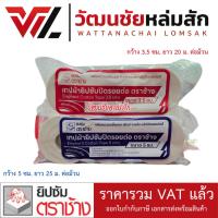 ราคา SCG ตราช้าง เทปผ้ายิปซัมปิดรอยต่อ ผ้าโป๊วแผ่นยิปซั่ม เทปยิปซั่ม อุปกรณ์ฝ้าเพดาน ก้วาง 3.5 & 5 ซม. (29919421749)