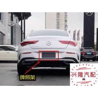 ราคา Mercedes-Benz สไตล์ใหม่ CLA200CLA220CLA260 ด้านหลังกันชนกรอบป้ายทะเบียนผู้ถือป้ายทะเบียนกรอบยึด Pure (44175449625)