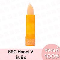 ราคา พร้อมส่งบีเอสซี ฮันนี่วี ยูวี ซอฟเตอร์ ลิปแคร์ ลิปมัน ลิปบาล์ม BSC Honei V UV Softer Lip Care (21916200145)