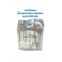 ราคา มิตรผล น้ำตาลทรายขาวบริสุทธิ์ 300กรัม บรรจุ50ซอง fl pure refined sugar stick (27051617174)