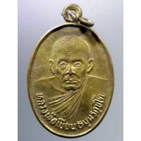 ราคา Antig FB 2519 เหรียญทองฝาบาตร หลวงพ่อเขียน สำนักขุนเณร ออกวัดวังตะกู อำเภอบางมูลนาก จังหวัดพิจิตร สร้างปี 2531 (23987013350)