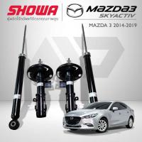 ราคา SHOWA โช๊คอัพ MAZDA 3 SKYACTIV ปี 2014 โช้คอัพ มาสด้า 3 สกายแอคทีฟ *สินค้าแท้รับประกัน 1 ปี* (44059100546)