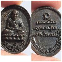 ราคา เหรียญหล่อหลวงปู่ทวด รุ่นเสาเอก 40 สปจ.พัทลุง รายละเอียดพระเครื่อง ชื่อเหรียญ: เหรียญหล่อหลวงปู่ทวด รุ่นเสาเอก 40 ปีที (28638592494)