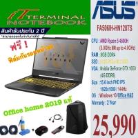 ราคา NOTEBOOK (โน้ตบุ๊ค) ASUS TUF GAMING A15 FA506IH-HN128TS (7448894895)