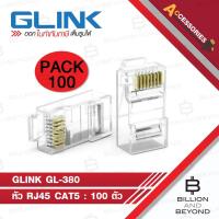 ราคา GLINK หัว Jack RJ45 CAT5 : GL380 / GL-380 PACK100 BY BILLION AND BEYOND SHOP (8095515076)