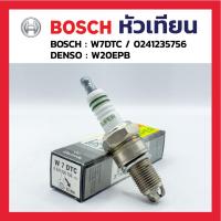 ราคา BOSCH หัวเทียนบ๊อช W7DTC / 0241235756 (42658448410)