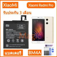 ราคา แบตเตอร์รี่ Xiaomi Redmi Pro battery BM4A 4050mAh รับประกัน 3 เดือน (8480126684)