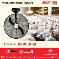 ราคา 24 นิ้ว venz tosaki SATORI Premium พัดลมติดผนังใบดำ อุตสาหกรรม เป่าลม พัดลมติดผนัง พัดลมแขวนผนัง (27530239291)