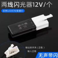 ราคา ♞เครื่องเสียงรถยนต์ Flasher รถสามล้อพวงมาลัยเงียบสองสาย/สามสาย U Disk LED Buzzer 12V (40872996700)