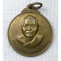 ราคา เหรียญ หลวงพ่อเปลี่ยน วัดใต้ (หลวงพ่อวัดใต้) กาญจนบุรี หลังหลวงพ่อไชยชุมพล ปี2550 (43370334246)