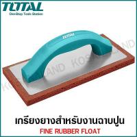 ราคา Total เกรียงยางฟองน้ำ / เกรียงยางปาดยาแนว รุ่น THT8320106 ( Fine Rubber Float ) / THT8324106 ( Rubber Grout Float ) (8515289301)