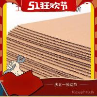 ราคา แผ่นขนาดใหญ่คณะกรรมการหนังสามชั้นเจ็ดชั้นกระดาษกระดาษแข็งกระดาษหนาบรรจุภัณฑ์กระดาษลูกฟูกกระดาษลูกฟูกแผ่นห้าชั้น ยิปซี (25397588959)