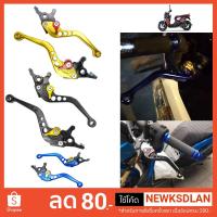 ราคา มือเบรค 6 ระดับZoomer-X/PCX-150/CLICK-I/Scoopy-I (2221741251)