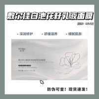 ราคา Fuerjia White Pond Flower Seed Moisturizing Soothing Skin Lotion Mask 5 ชิ้น Moisturizing Moisturizing Oil Balance PPGK (44650546647)