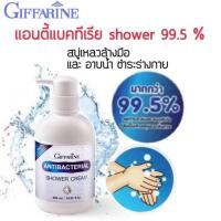 ราคา ครีมอาบน้ำ "แอนตี้ ชาวเวอร์" กลิ่นหอม สด (4334617494)