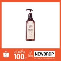 ราคา ครีมอาบน้ำ SKINFOOD GRAPE SEED OIL BODY WASH (1065795489)