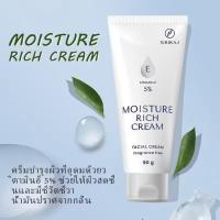 ราคา ศิริราช มอยซเจอร์ ริช ครีม (ใหม่) Siriraj Moisture Rich Cream Vitamin E 5% | ขนาด 90 กรัม (43257485274)