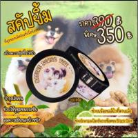 ราคา สครับยิ้ม by สมุนไพรหมายิ้ม (17970163764)