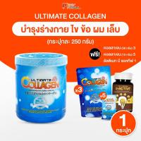 ราคา [พร้อมส่ง] Ultimate Collagen Tri-Peptide อัลติเมท คอลลาเจนบำรุงร่างกาย 250g. 1 กระปุก พร้อมของแถม (19086984838)