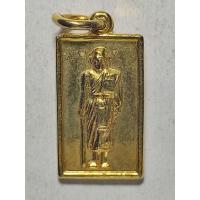 ราคา เหรียญกะไหล่ทอง หลังยันต์เกราะเพชร หลวงพ่อฤาษีลิงดำ วัดท่าซุง จังหวัดอุทัยธานี (26938574290)