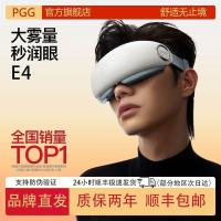 ราคา PGG Moisturizing Eye Massager E4 Eye Protector เครื่องนวดตา Steam Acupoint นวดประคบร้อนบรรเทาตาแห้ง DHOI (57551671847)