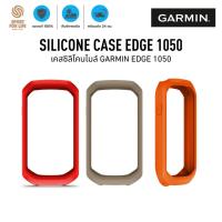 ราคา ซิลิโคนเคส Garmin Edge 1050 เคสกันกระแทก ป้องกันรอย สำหรับไมล์จักรยาน GPS (53000581340)