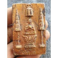 ราคา พระสมเด็จพุฒาจารย์โตพรหมรังษี ราคาแบ่งปัน (25177242197)