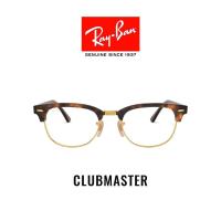 ราคา Ray-Ban Clubmaster - RX5154 2372 - size 51 แว่นสายตา (17272508831)