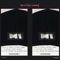 ราคา หมวกโม่ง คลุมหัวครึ่งใบ แพคคู่มอเตอร์ไซค์ (1292965554)