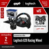 ราคา [ประกันศูนย์ไทย 2 ปี] Logitech G29 G923 ชุดจอยพวงมาลัย พร้อมเกียร์ Driving Force Shifter (9234158820)