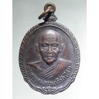 ราคา Antig Fast 6414 เหรียญพระครูอุดมภาวนาภิรัต หลวงพ่อไสว วัดพืชอุดมตำบลพืชอุดม อำเภอลำลูกกา จังหวัดปทุมธานี สร้างปี 2542 (26400483357)