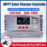 ราคา MPPT solar charger controlle 30A/60A/100A ชาร์จเจอร์ 12v24v ชาจเจอร์โซล่า โซล่าชาร์จเจอร์ โซล่าคอนโทรลเลอร์ แผงควบคุมพลั (27868237460)