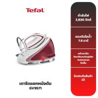 ราคา TEFAL เตารีดไอน้ำแยกหม้อต้ม รุ่น GV9571 ขนาด 1.9 ลิตร (7220284376)