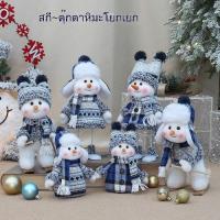 ราคา [คริสต์มาส] เครื่องประดับตกแต่ง ตุ๊กตามนุษย์หิมะคริสต์มาสตุ๊กตาผ้าสีฟ้า (50251635322)