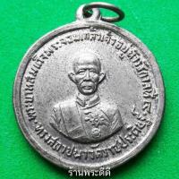 ราคา เหรียญพระบาทสมเด็จพระจอมเกล้าเจ้าอยู่หัว (รัชกาลที่4) ทรงสถาปนาวัดราชประดิษฐ์ 2507 (2072586943)