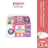 ราคา Pigeon พีเจ้น เบบี้ไวพส์ สูตรแฮนด์แอนด์เม้าท์ 70ชิ้น แพคเดี่ยว/2/4 (15833308913)