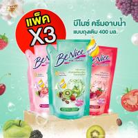 ราคา Benice บีไนซ์ ครีมอาบน้ำ ถุงเติม ขนาด 400 มล. แพ็ค 3 ถุง ครีมอาบน้ำบีไนซ์ สบู่เหลว บีไนท์ บีไนซ์ถุง (27875099447)