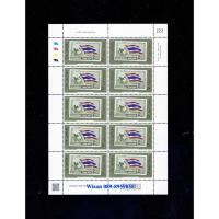 ราคา รายการที่H4 เลขตอง222 เต็มแผ่น แสตมป์ตราไปรษณียากรที่ระลึกวันชาติ 5 ธ.ค.2562 (7513670104)